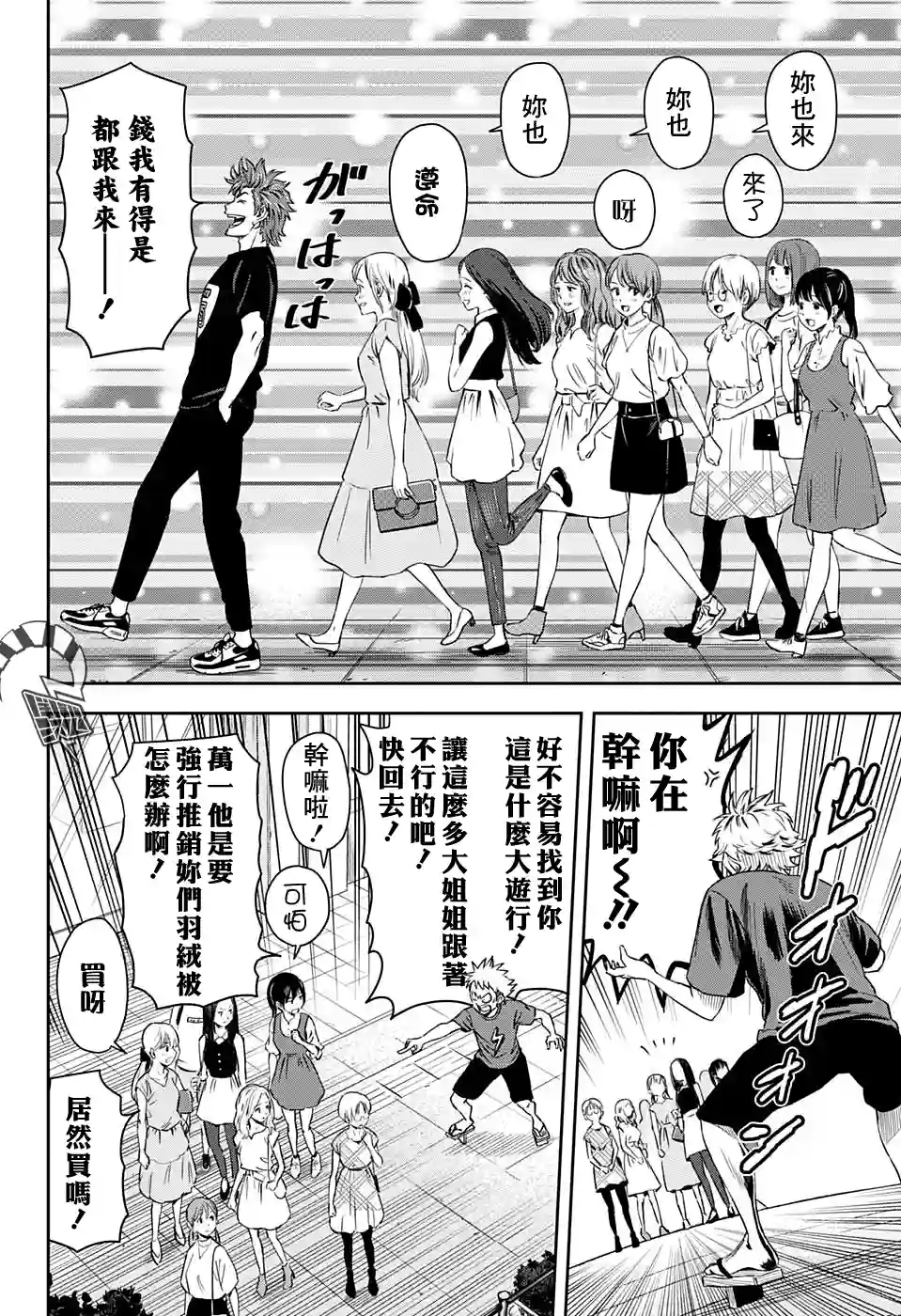 魔女与使魔第30话