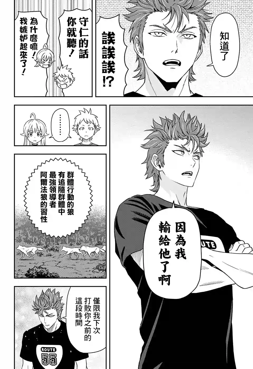 魔女与使魔第30话