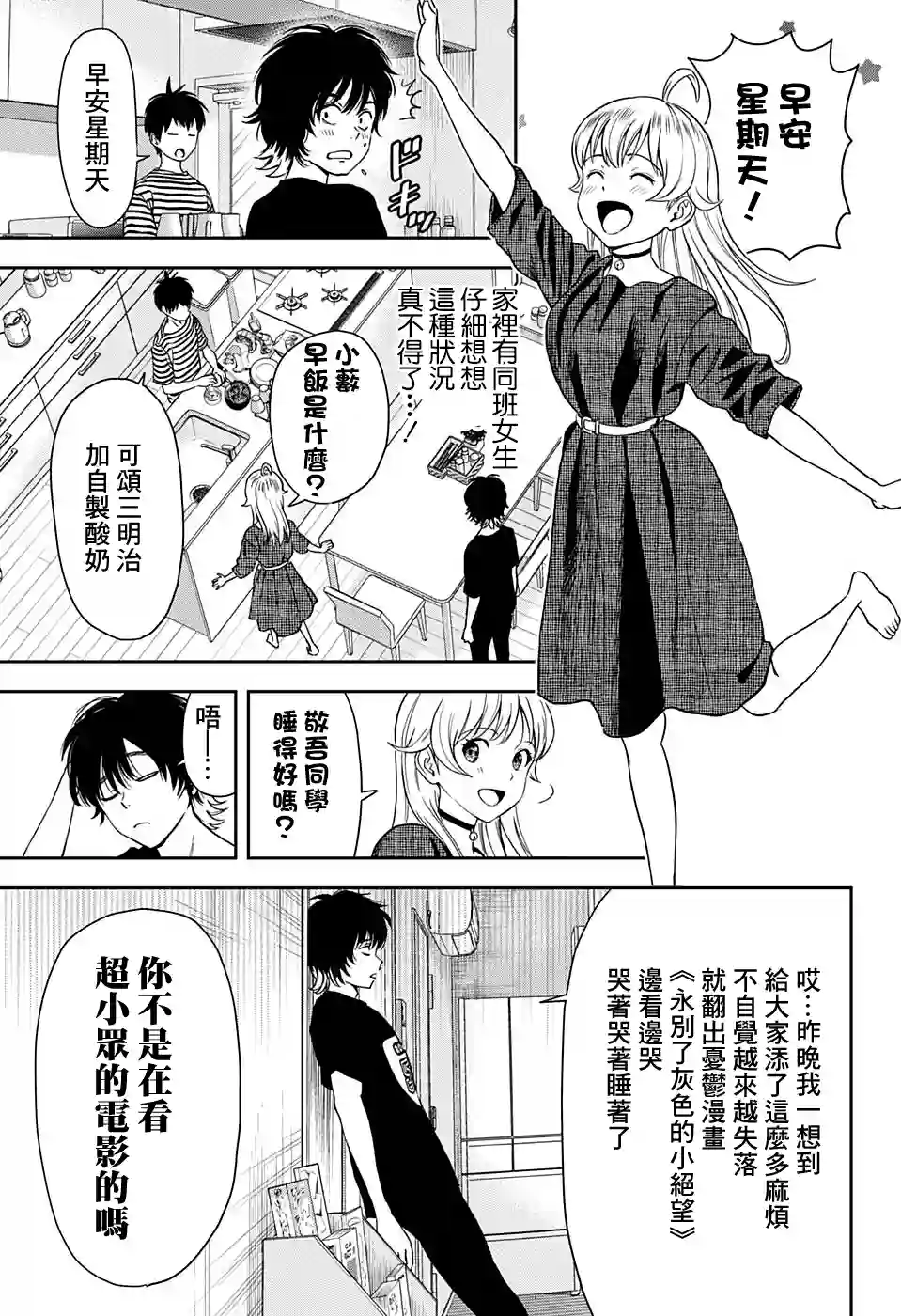 魔女与使魔第30话