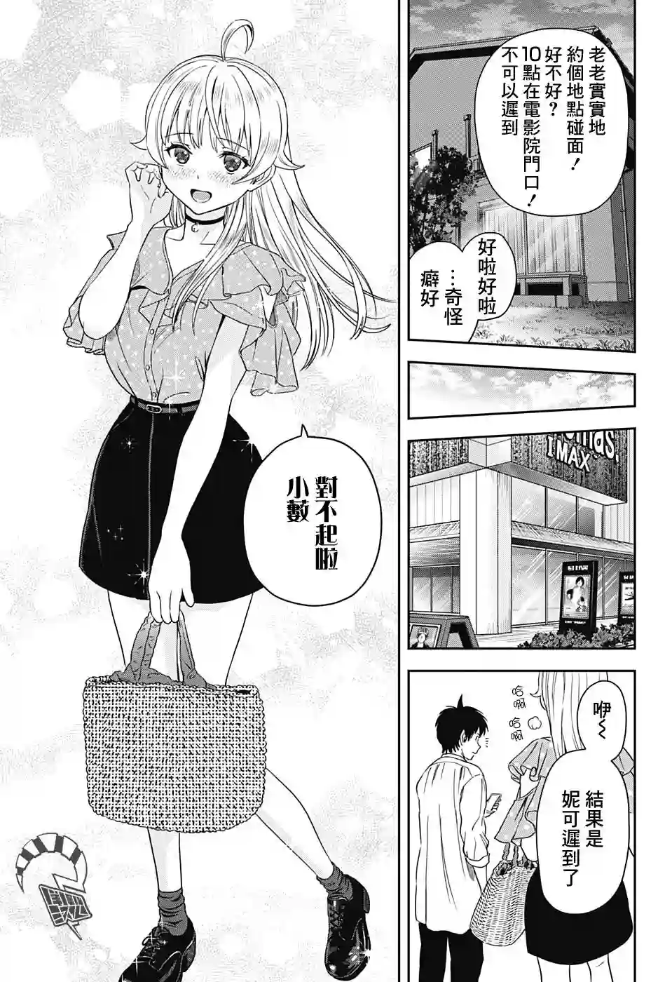 魔女与使魔第31话