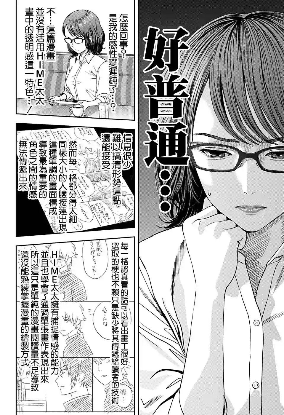 魔女与使魔第34话