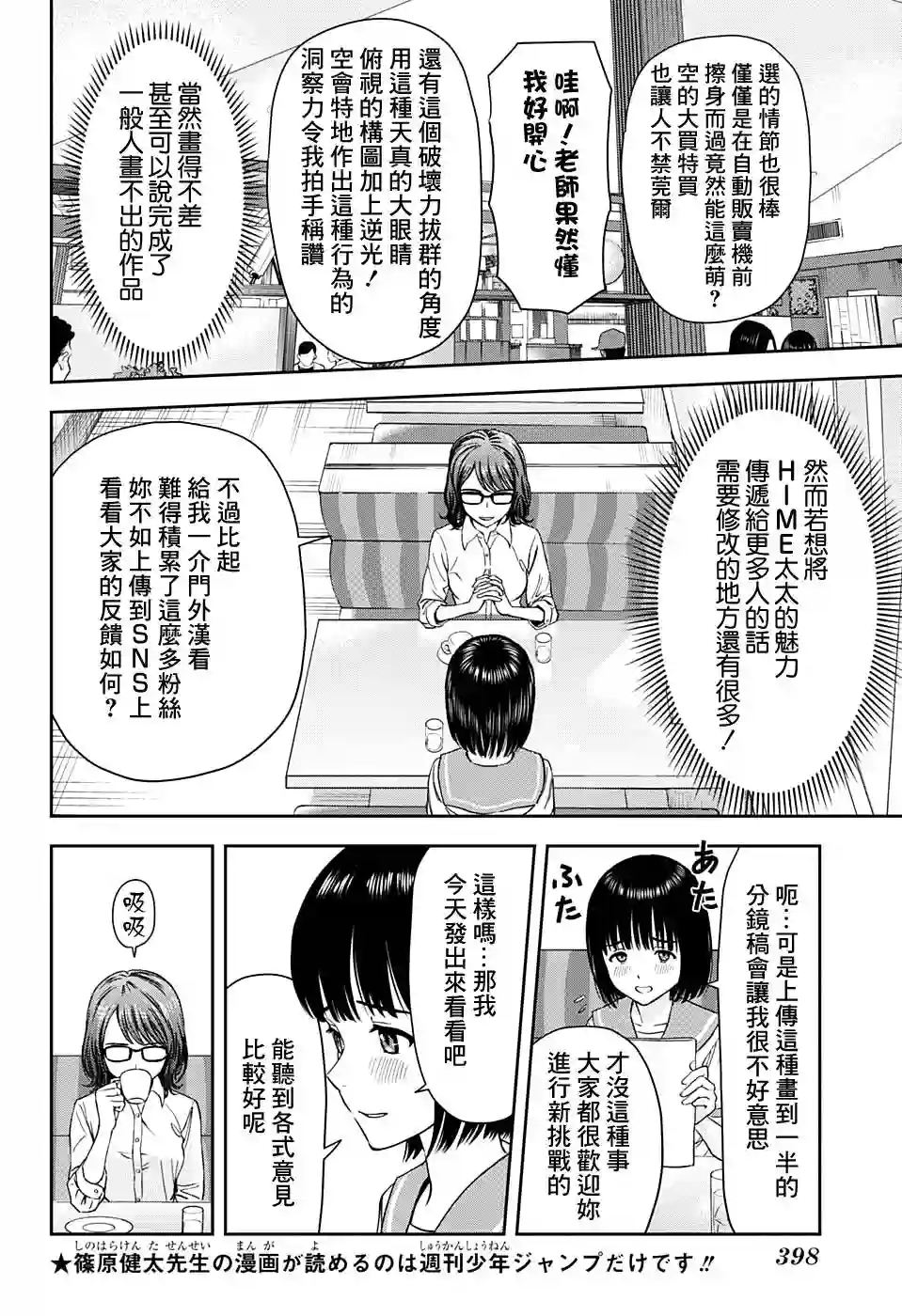 魔女与使魔第34话