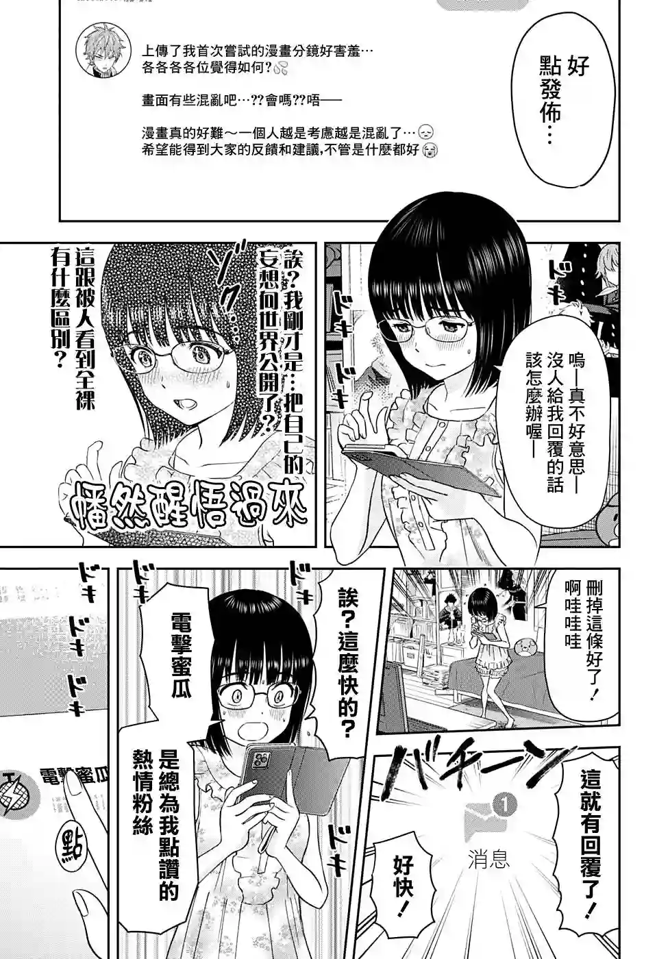 魔女与使魔第34话