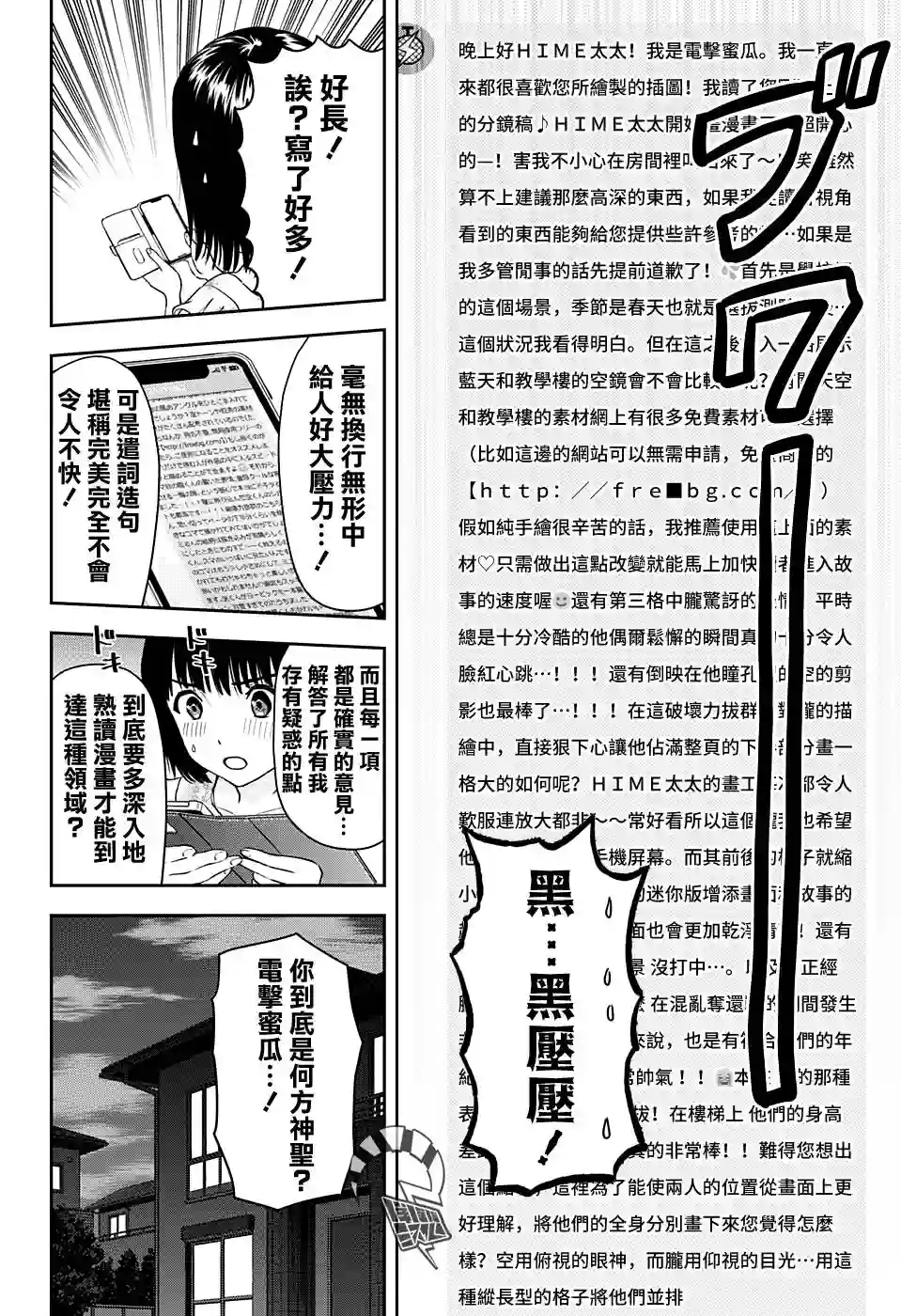 魔女与使魔第34话