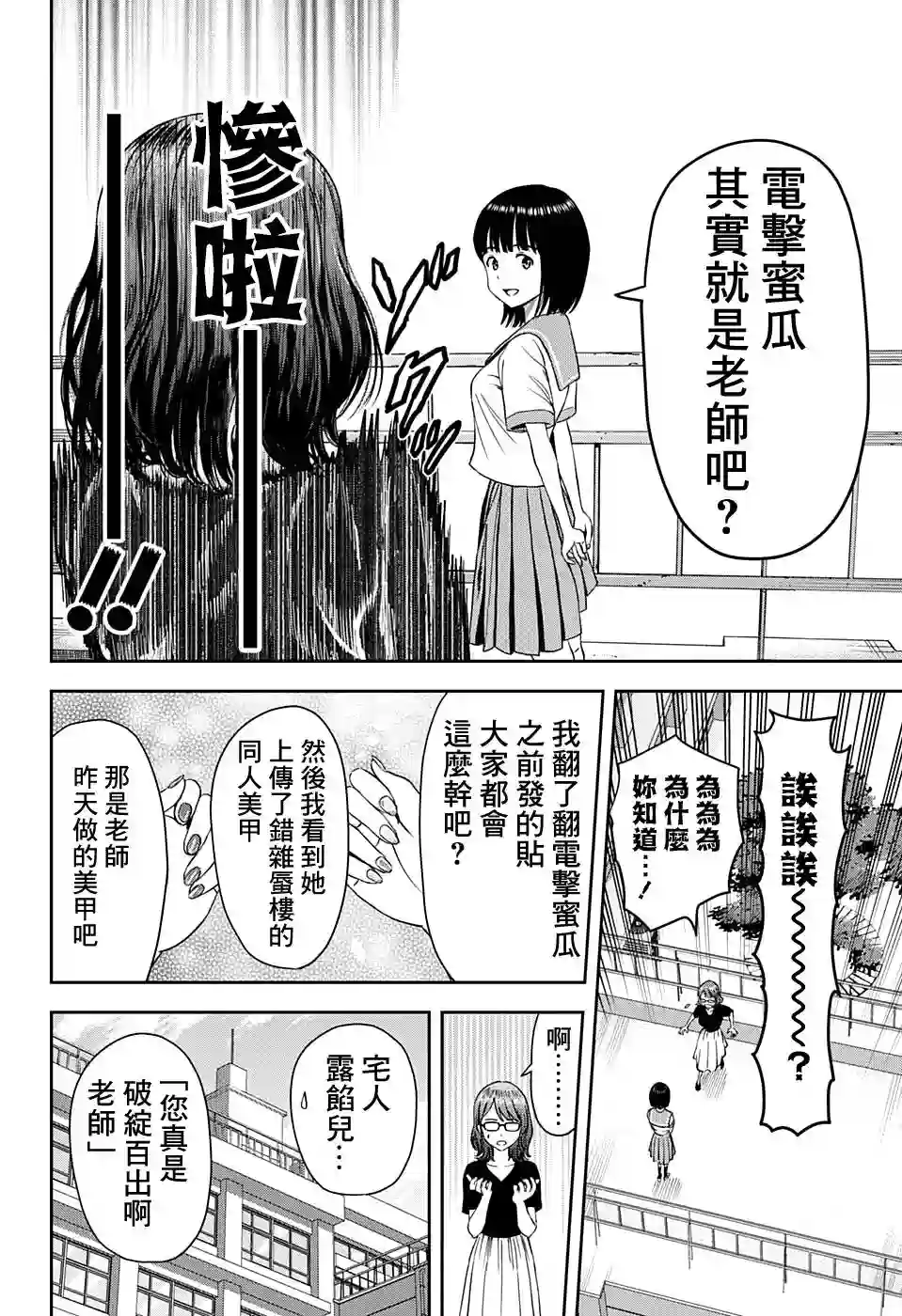 魔女与使魔第34话