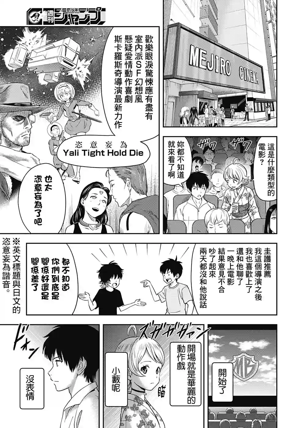 魔女与使魔第36话