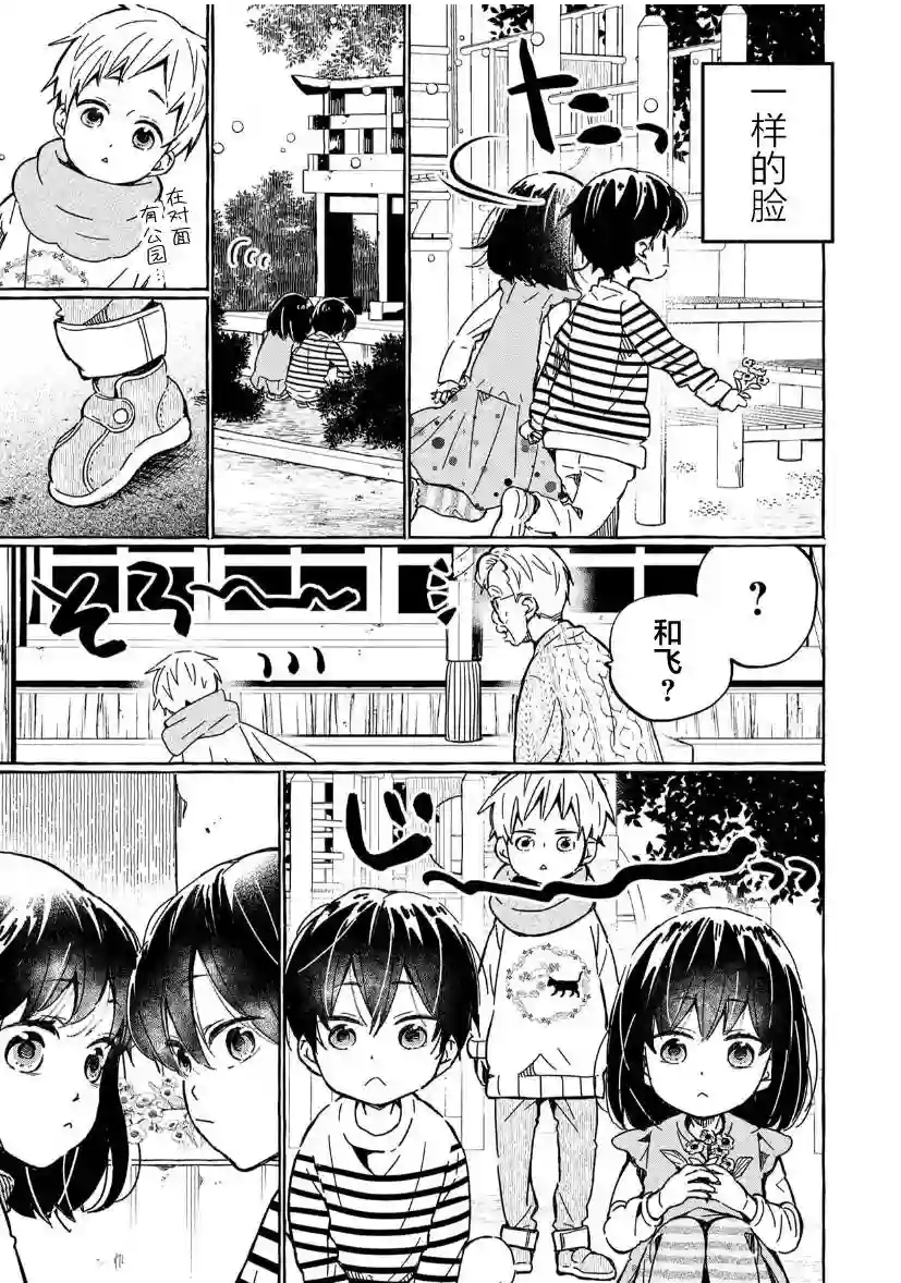 我的魔女第01话前篇