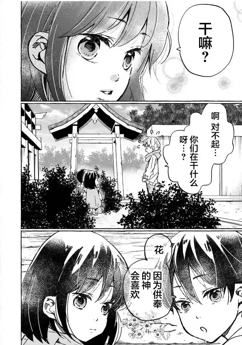 我的魔女第01话前篇