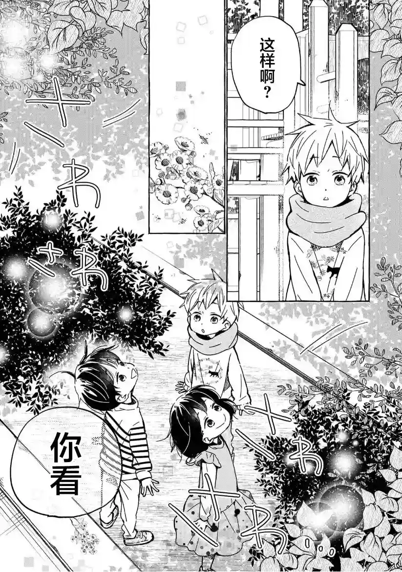 我的魔女第01话前篇