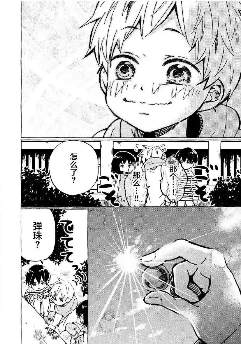 我的魔女第01话前篇