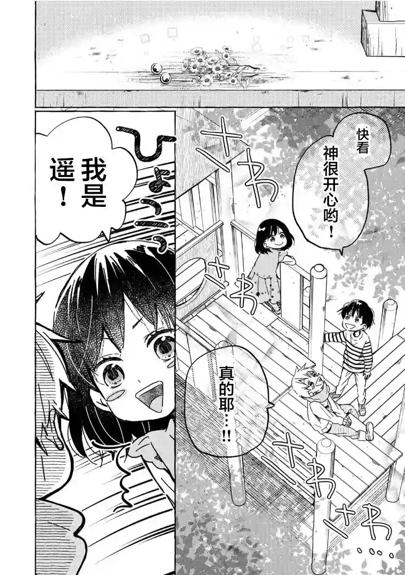 我的魔女第01话前篇