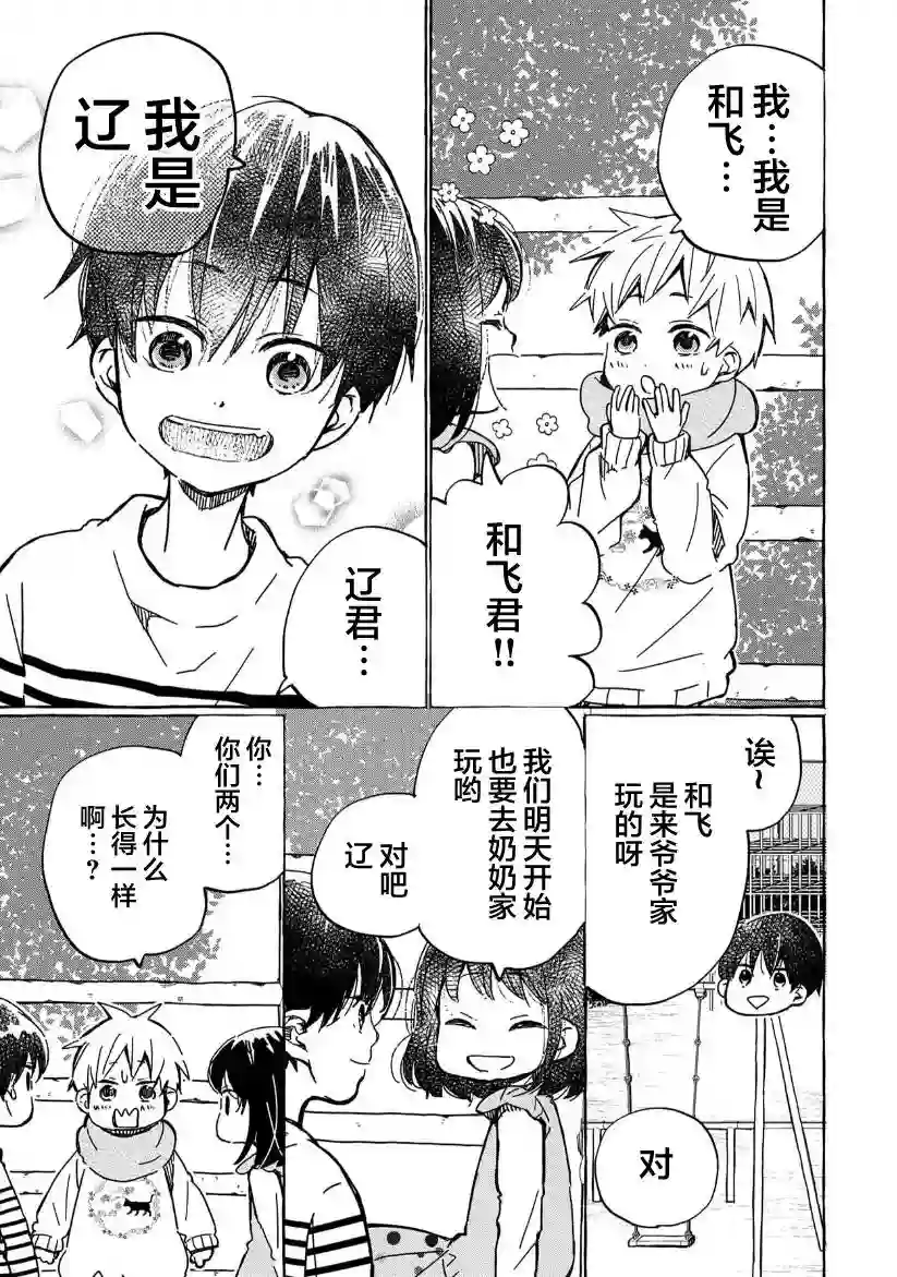 我的魔女第01话前篇