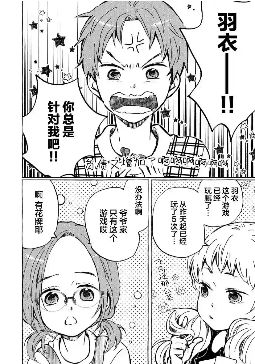 我的魔女第01话前篇