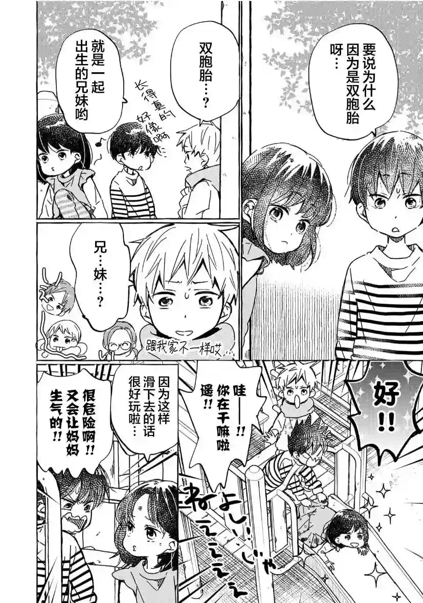 我的魔女第01话前篇