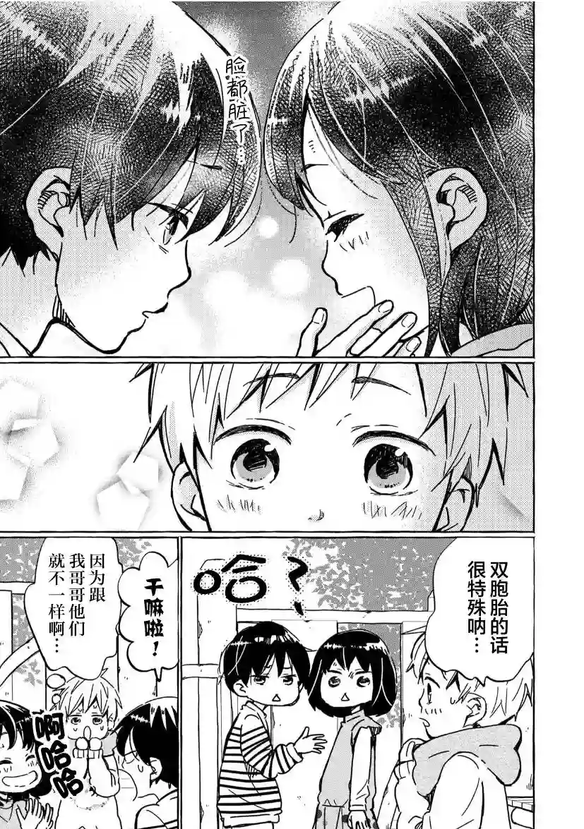 我的魔女第01话前篇