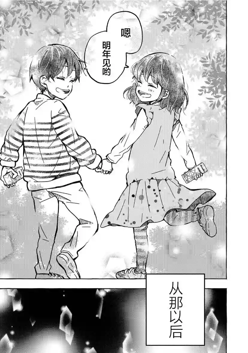 我的魔女第01话前篇