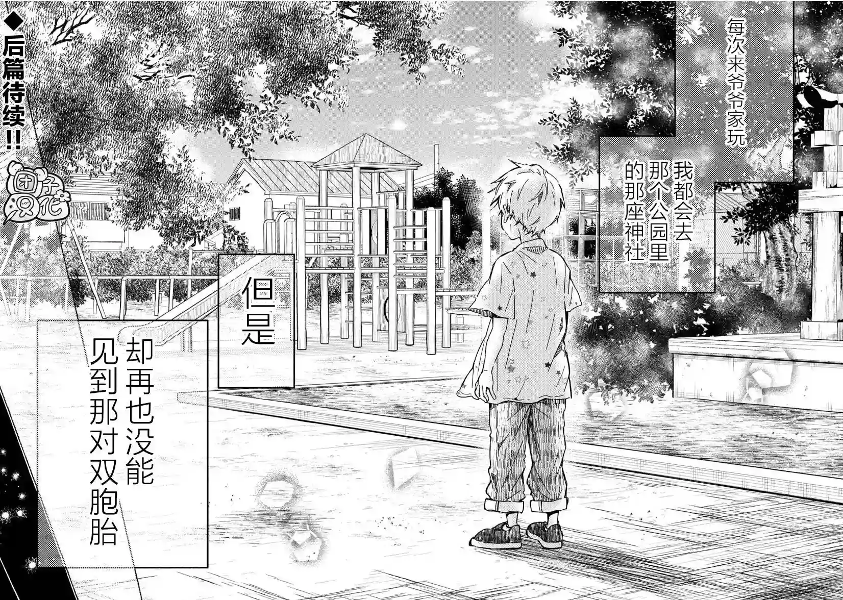 我的魔女第01话前篇