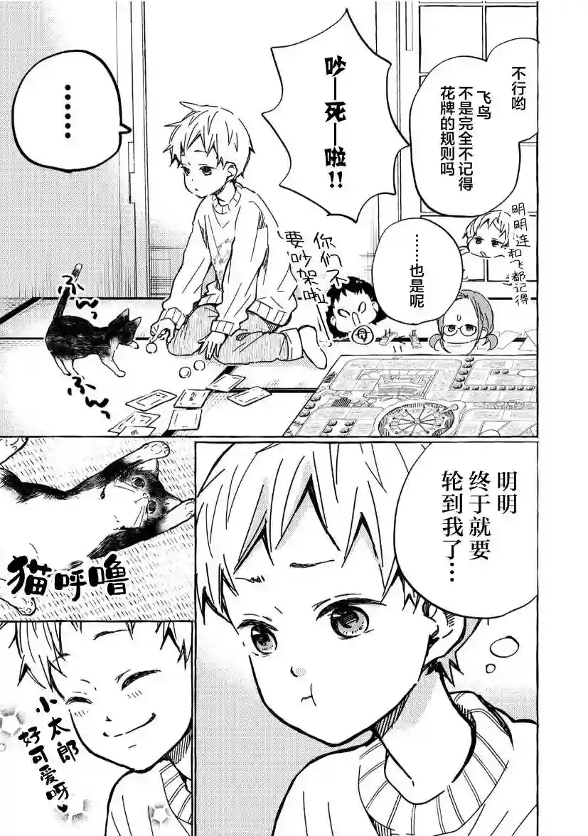 我的魔女第01话前篇