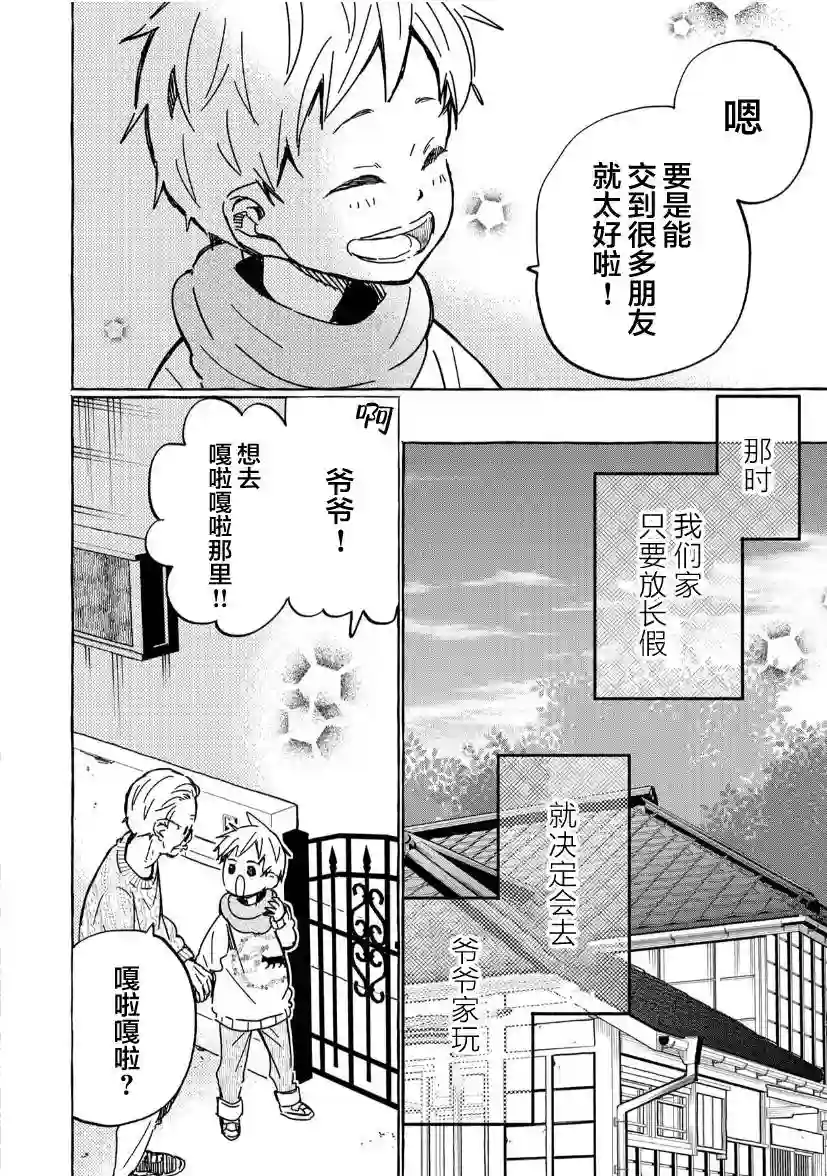 我的魔女第01话前篇