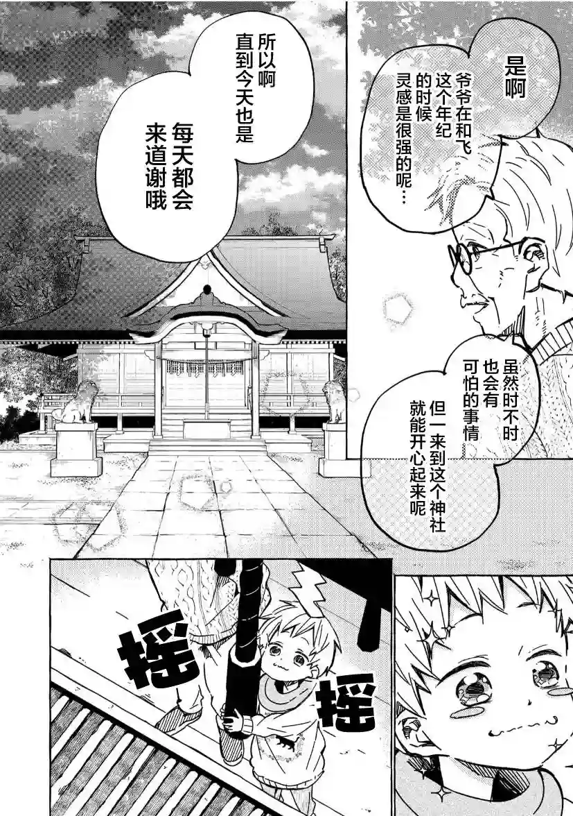 我的魔女第01话前篇