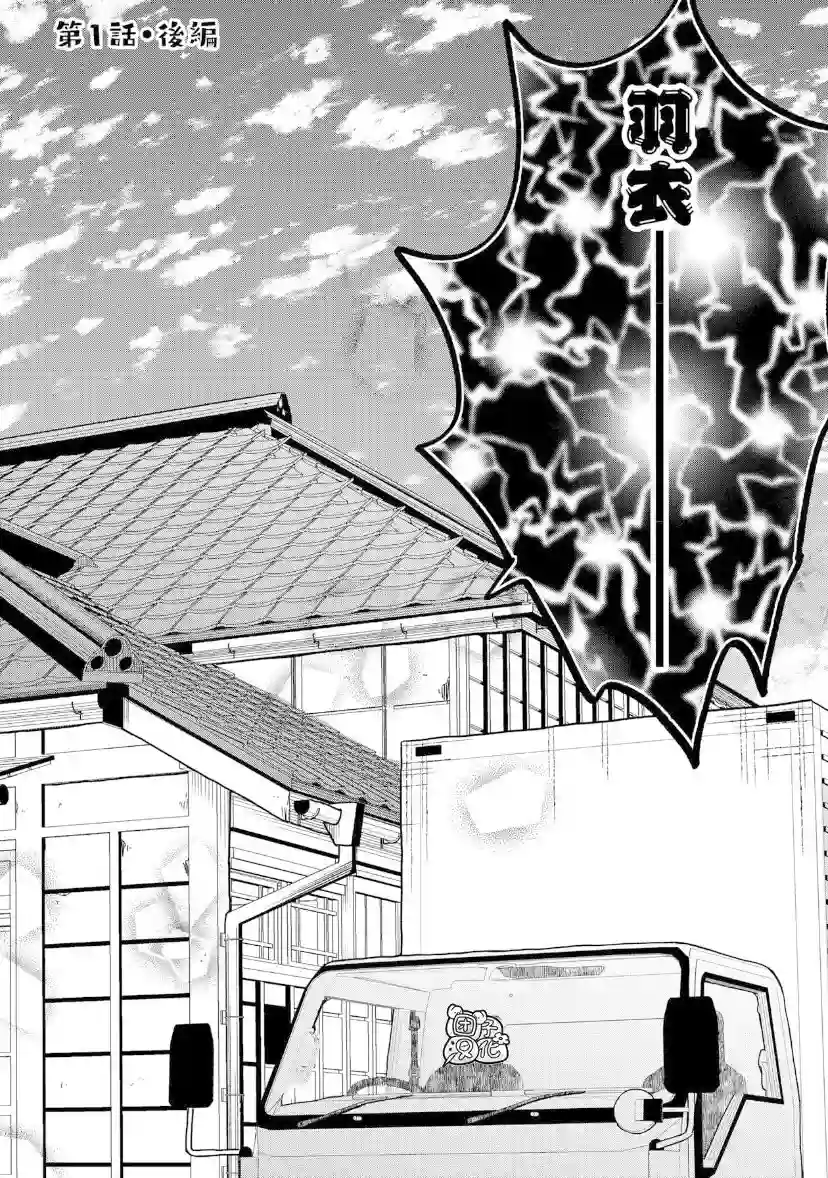 我的魔女第01话后篇