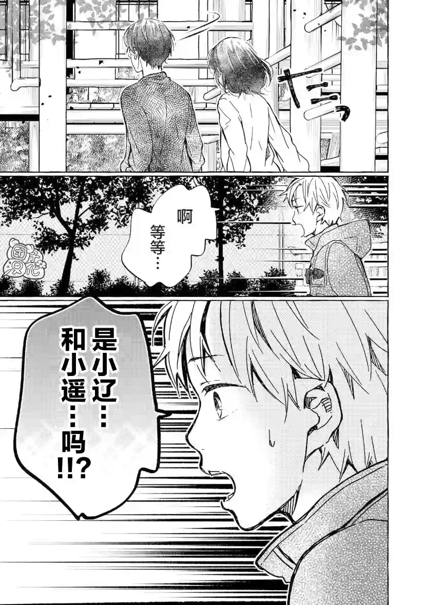 我的魔女第01话后篇