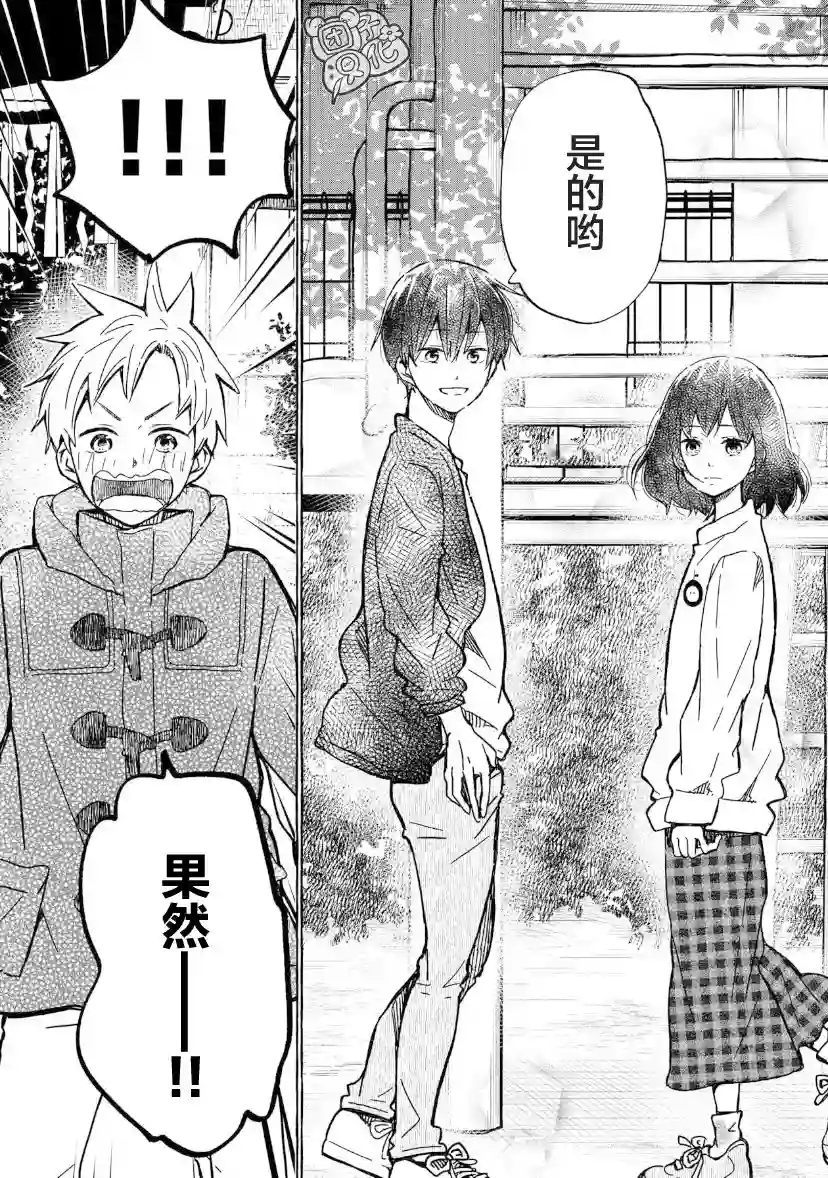 我的魔女第01话后篇