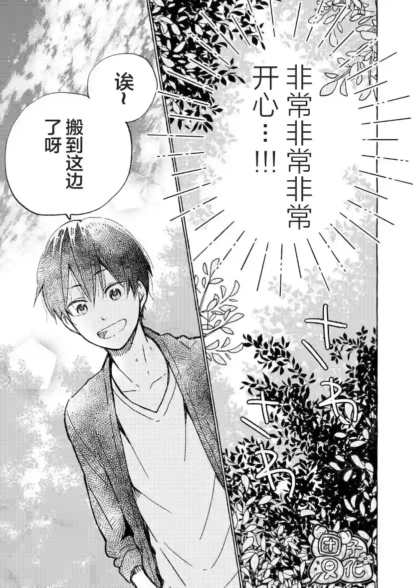 我的魔女第01话后篇