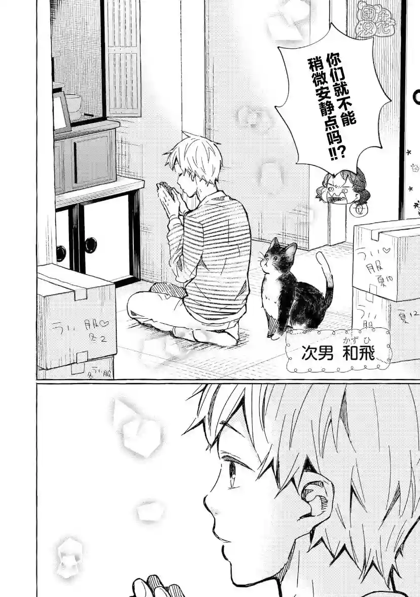 我的魔女第01话后篇