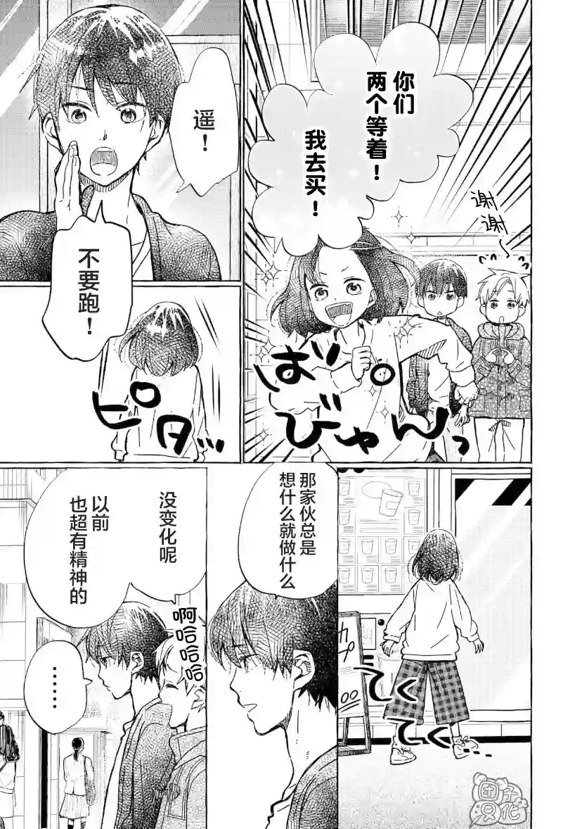 我的魔女第01话后篇