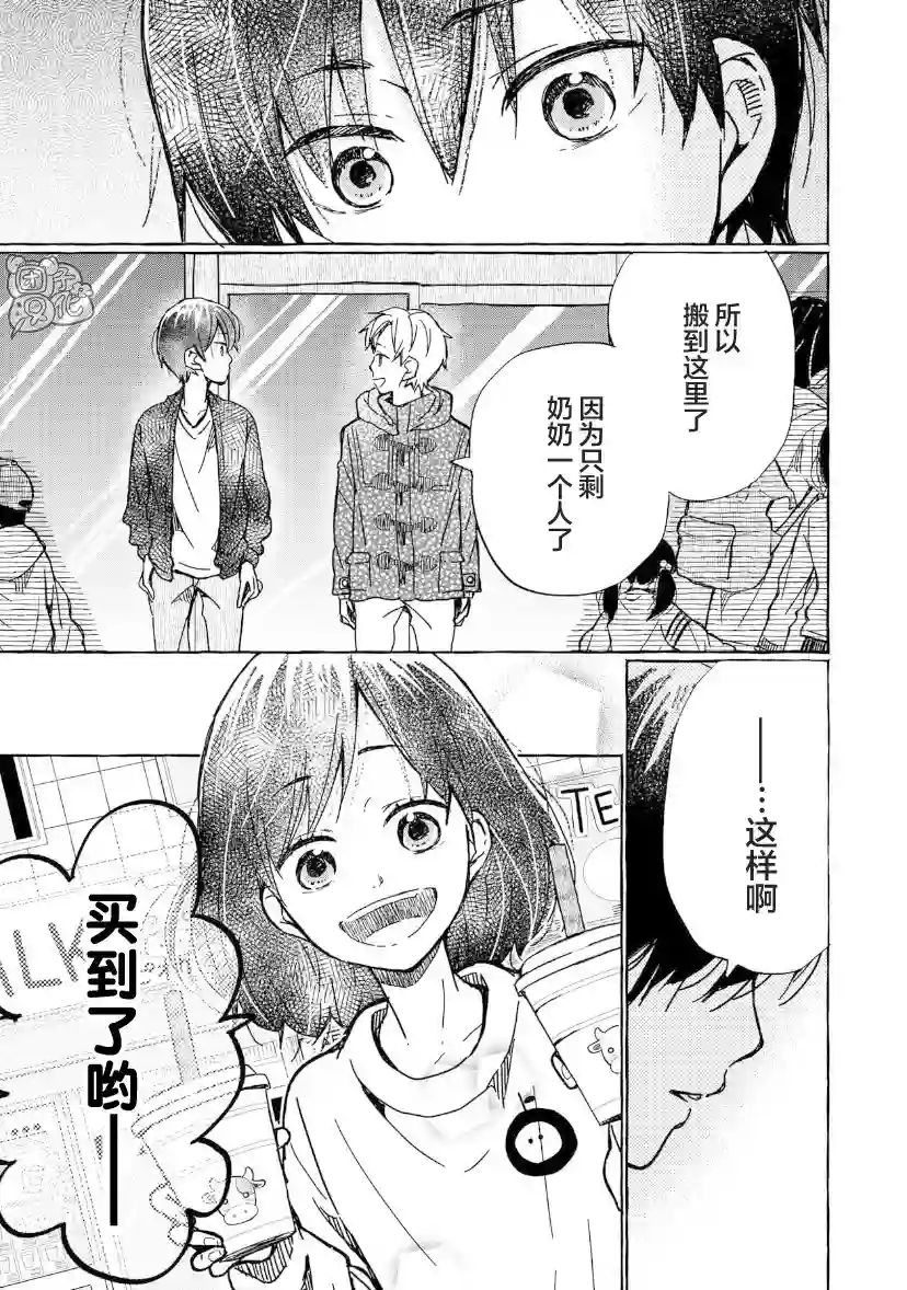 我的魔女第01话后篇