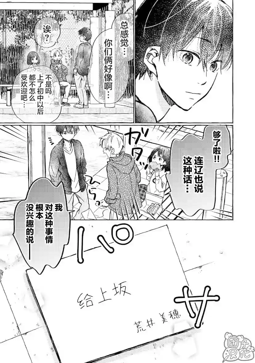 我的魔女第01话后篇