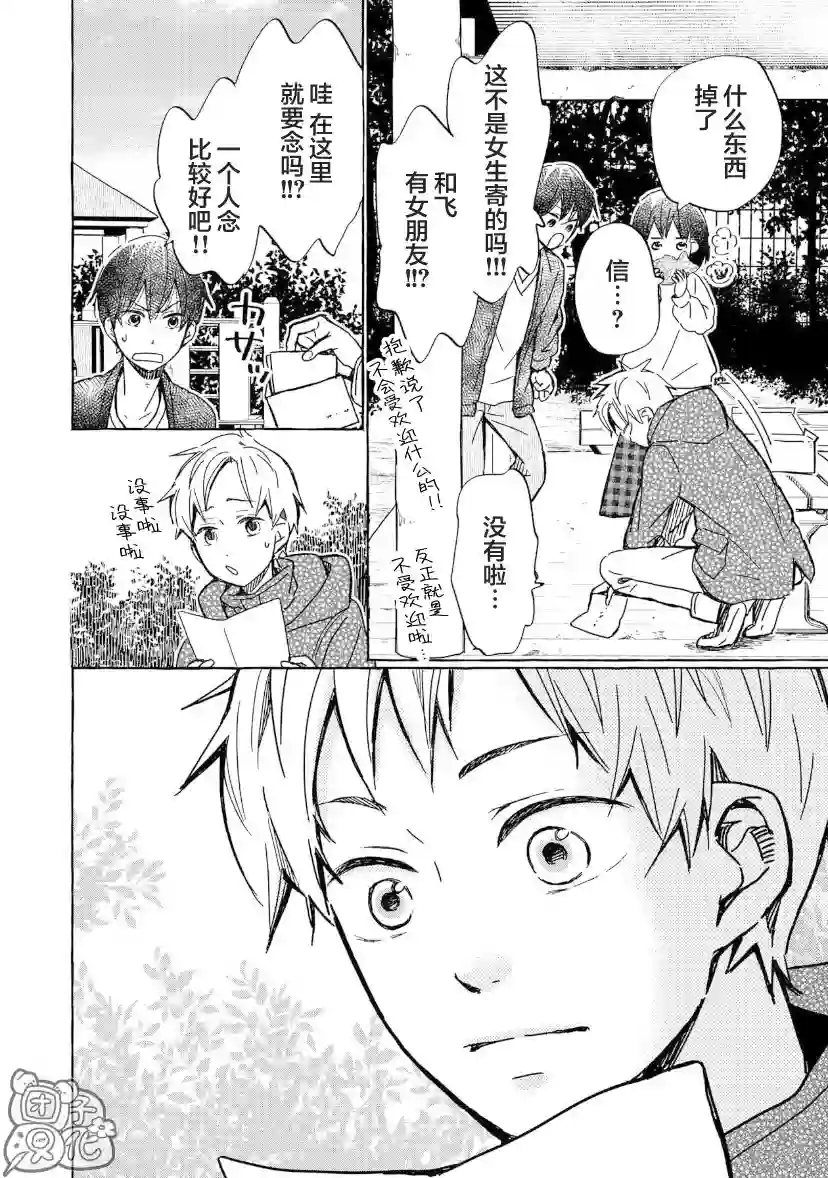 我的魔女第01话后篇