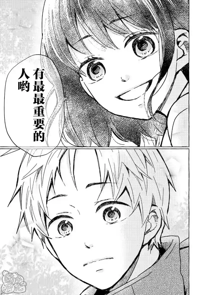 我的魔女第01话后篇