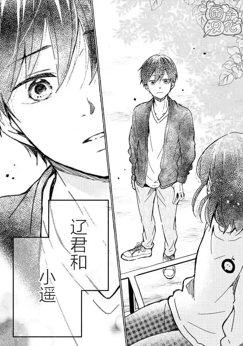 我的魔女第01话后篇