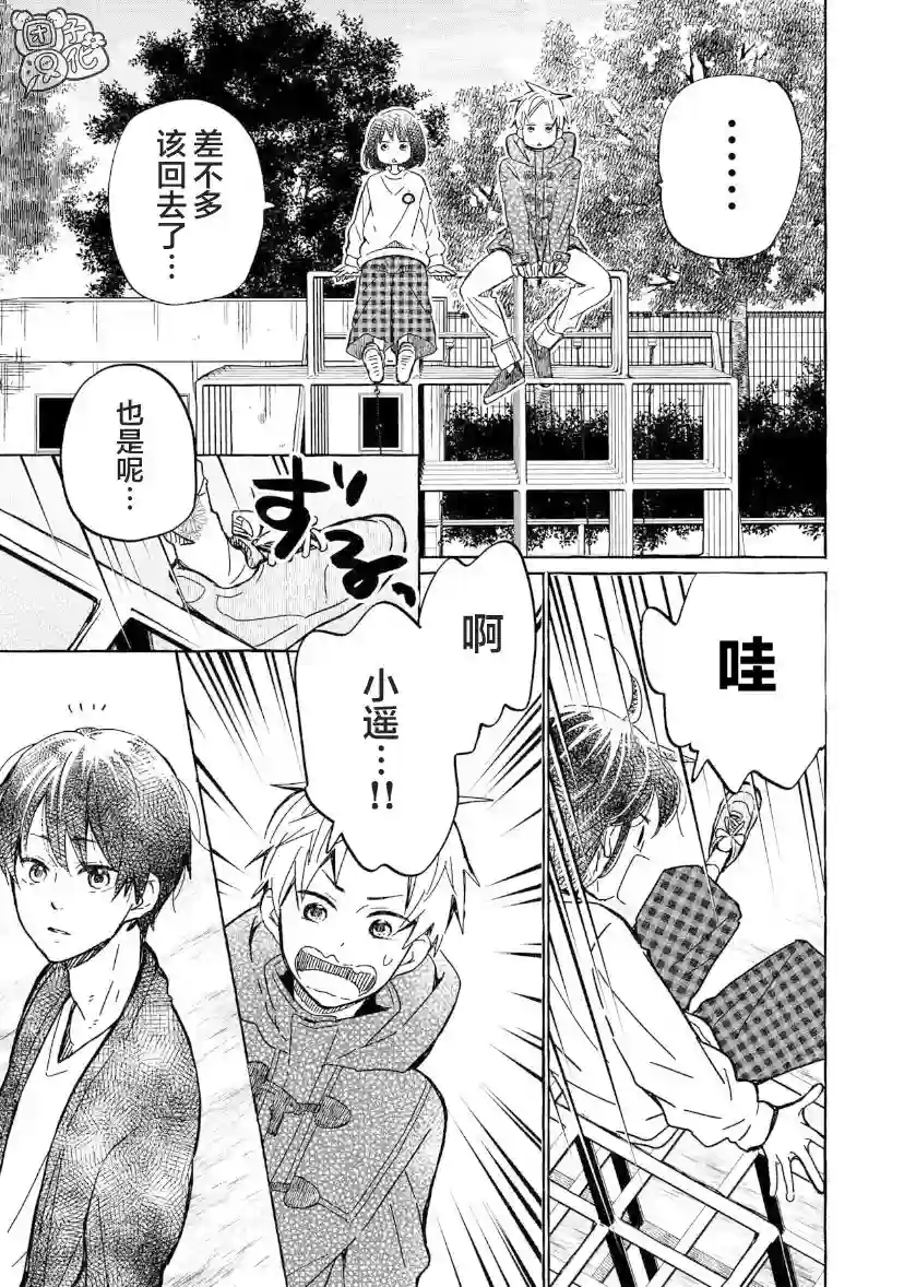 我的魔女第01话后篇