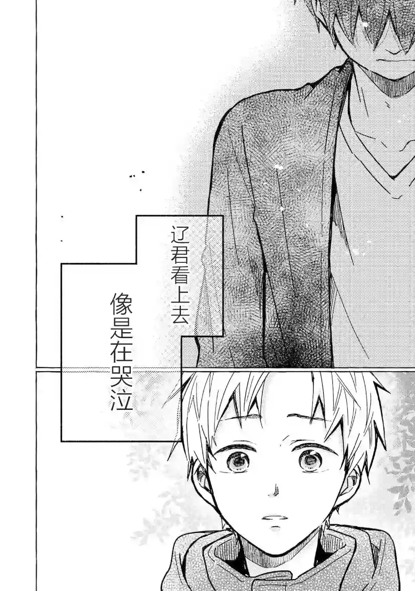 我的魔女第01话后篇