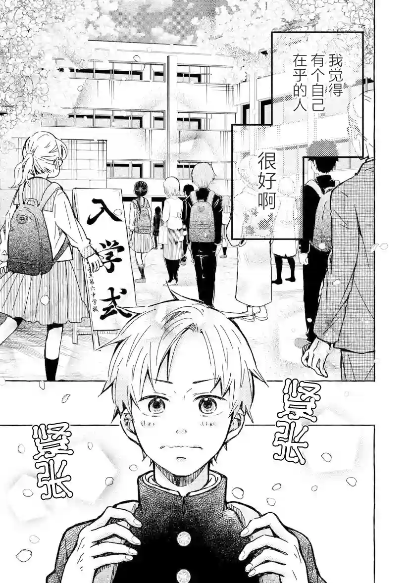 我的魔女第01话后篇