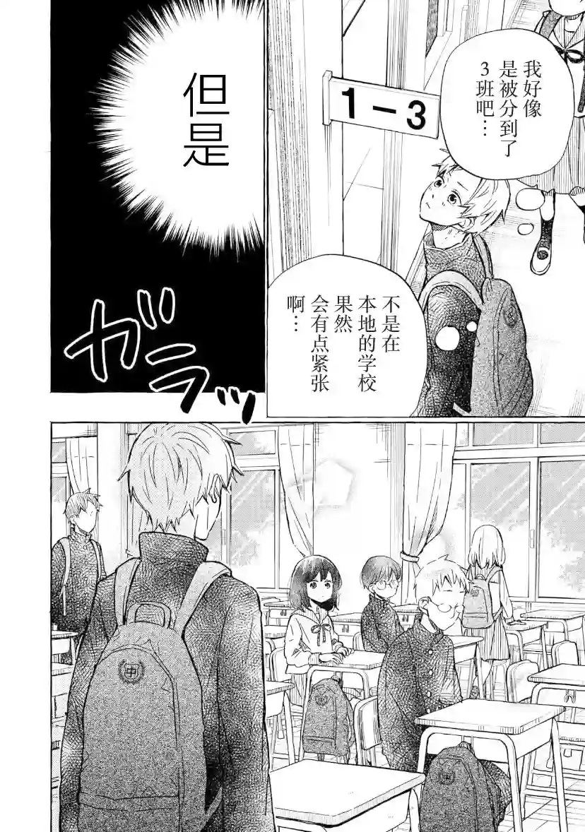 我的魔女第01话后篇