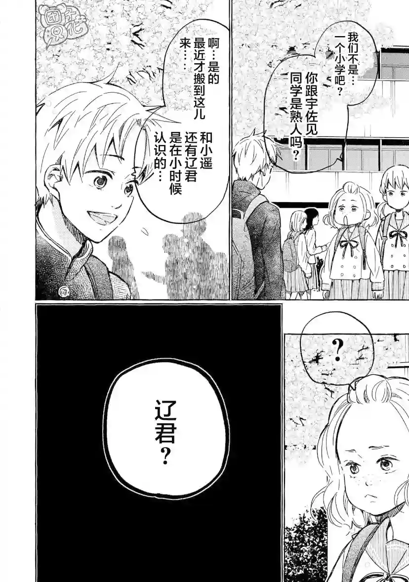 我的魔女第01话后篇