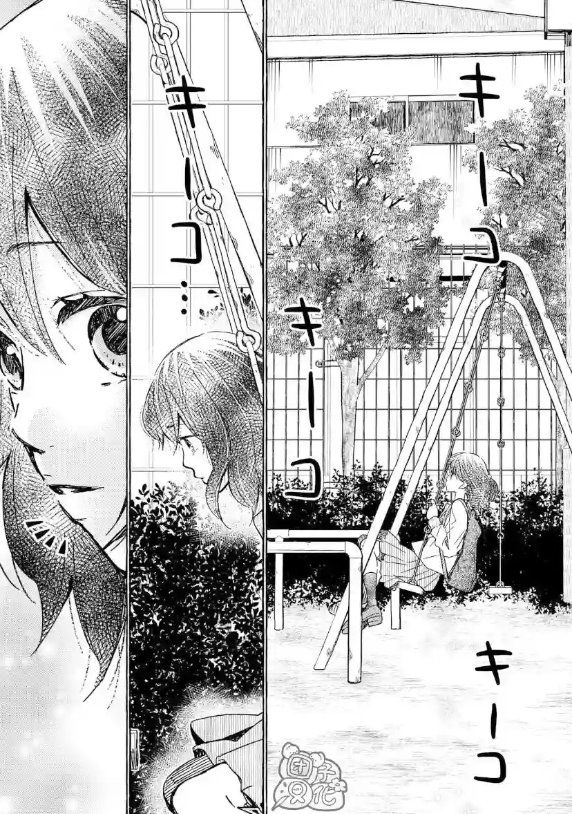 我的魔女第01话后篇