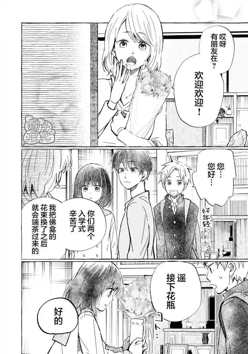 我的魔女第01话后篇