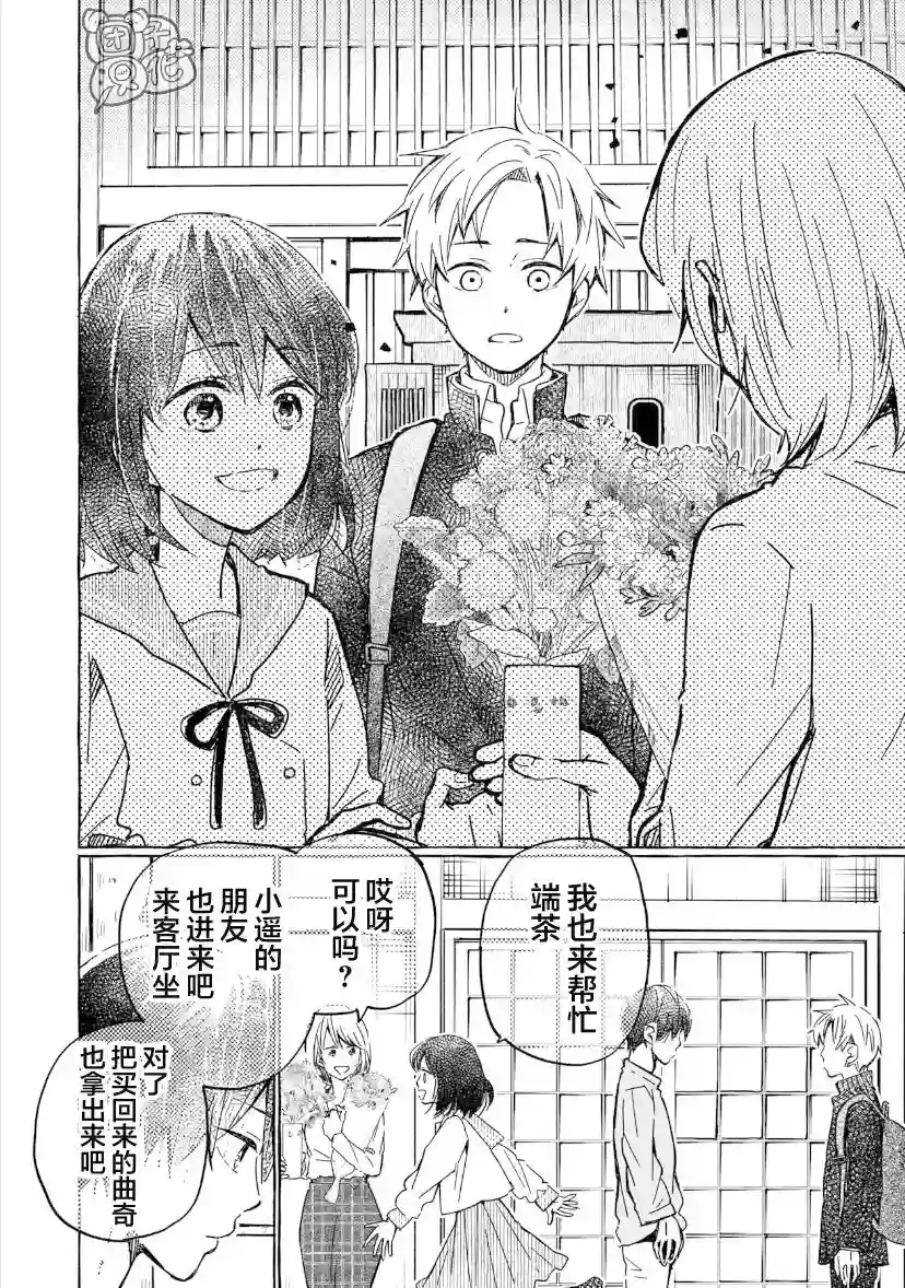 我的魔女第01话后篇