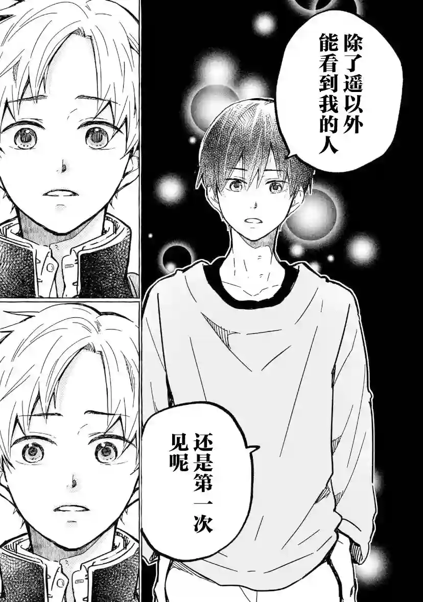 我的魔女第01话后篇