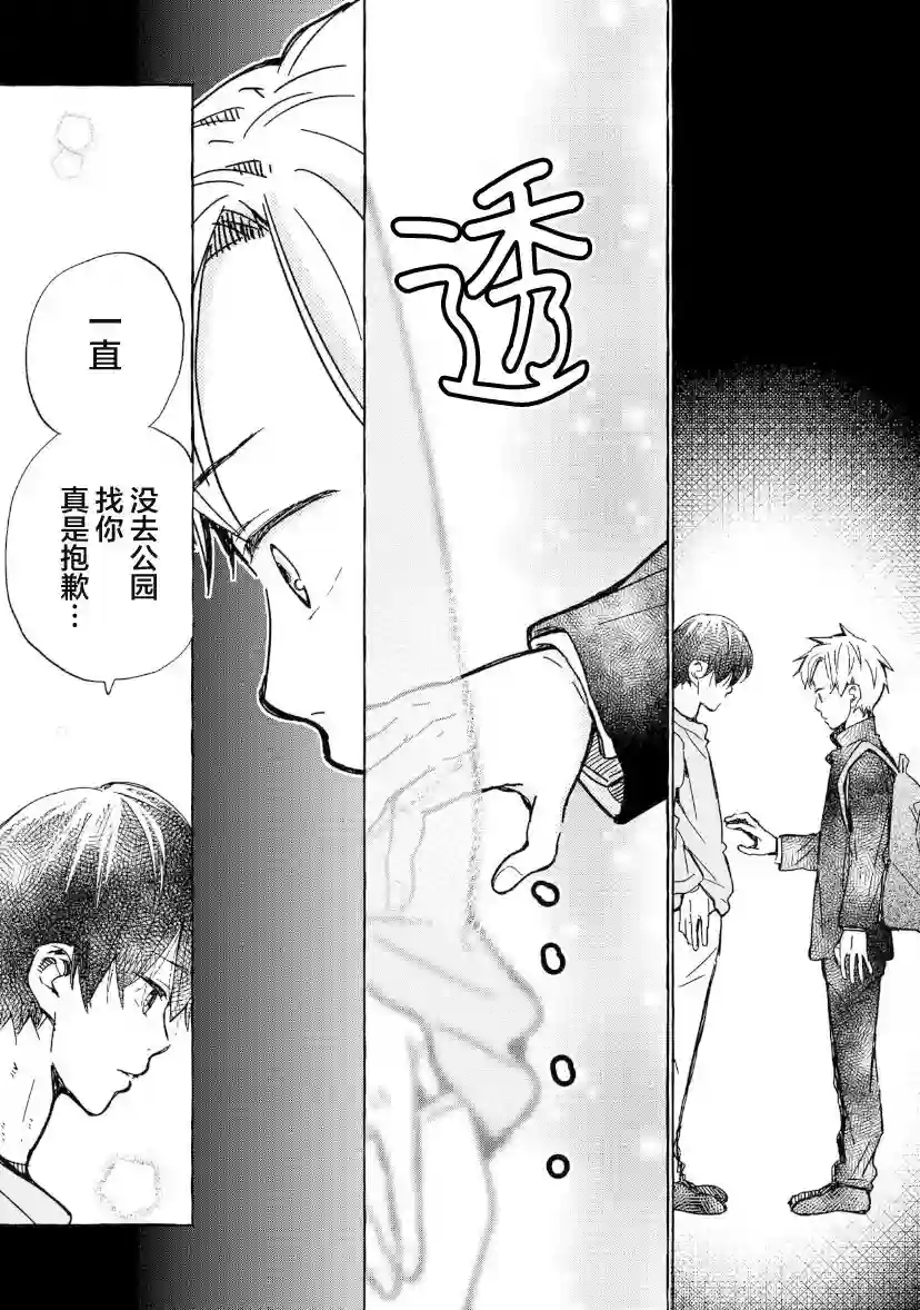 我的魔女第01话后篇