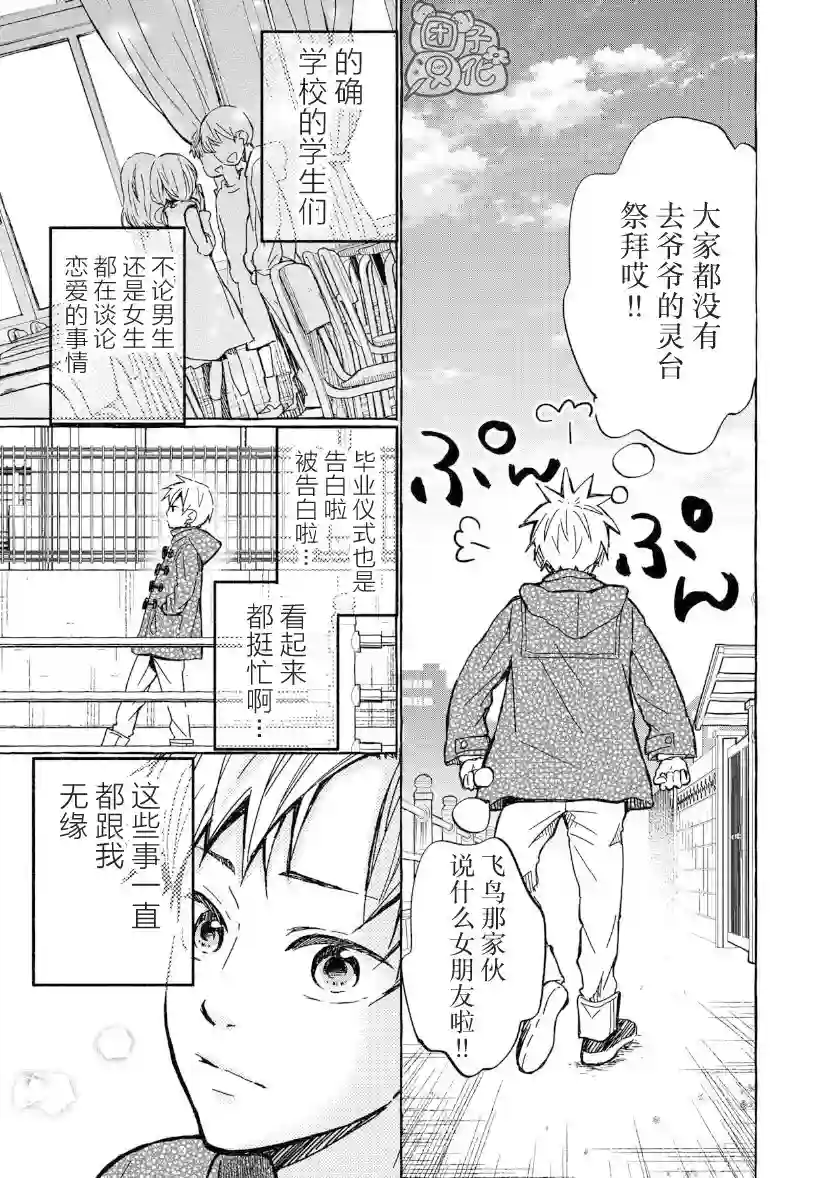 我的魔女第01话后篇