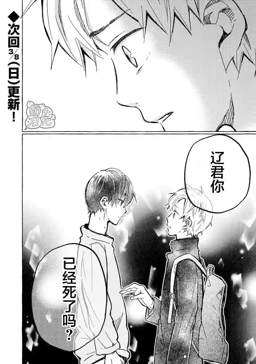 我的魔女第01话后篇