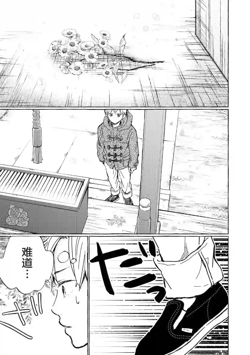 我的魔女第01话后篇