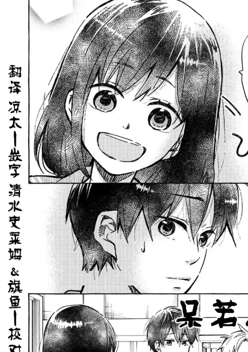 我的魔女第02话