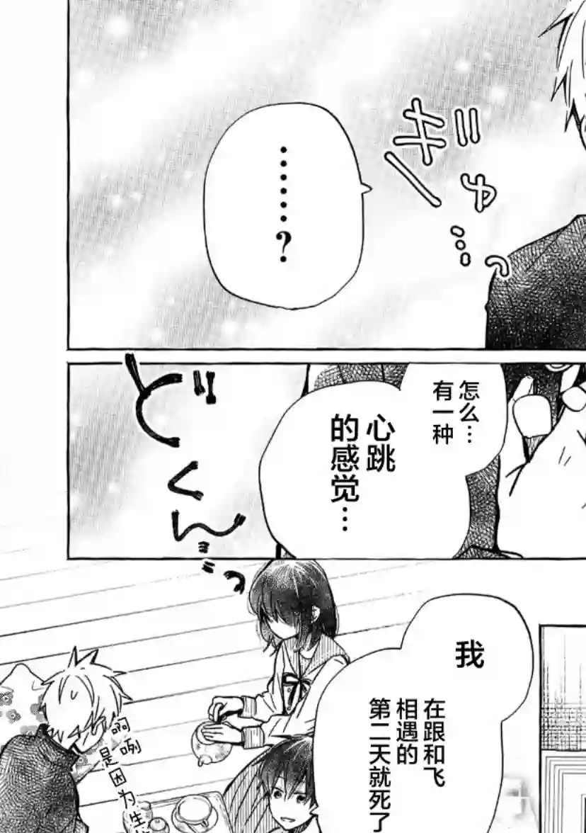 我的魔女第02话